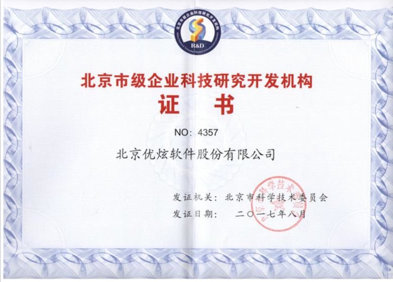北京寒姗科技有限公司：打造企业数字化转型新标杆
